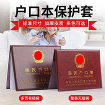 Household book thin jacket protective cover leather Universal standard document leather cover storage bag Shell bag