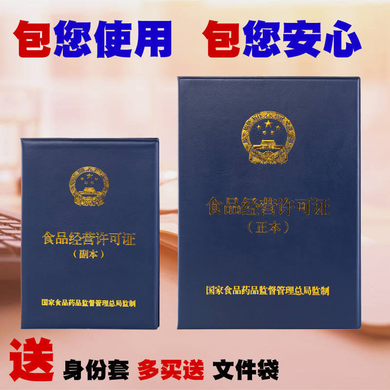 Leather a3 food license business license original copy of the protective leather case Safe circulation card sleeve custom printing log