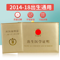 Baby 2019 new edition Newborn baby medical birth certificate Protection kit Vaccination certificate kit