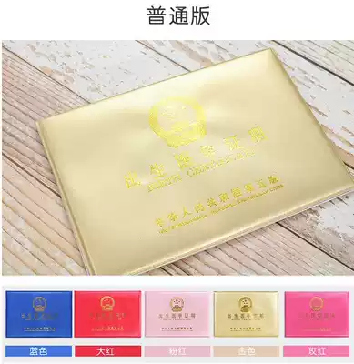 Color No Folding Edition Baby Birth Certificate Protective Cover Newborn Certificate Vaccination Set