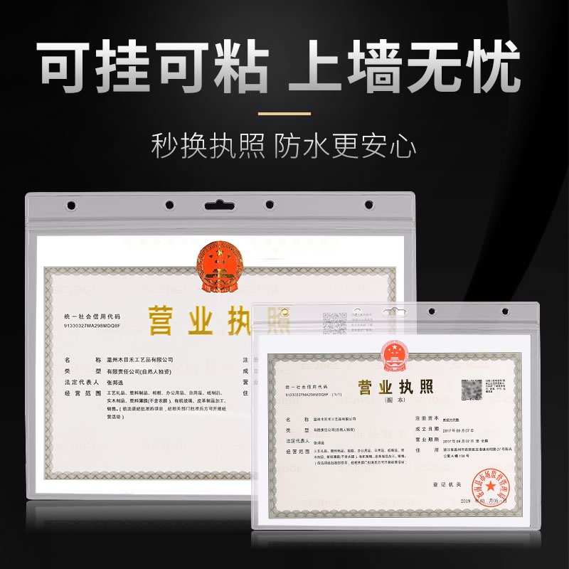 Industrial and commercial business license table frame wall plastic transparent original copy protective cover food business license frame