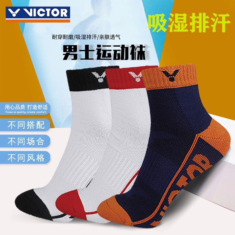 VICTOR Victory Badminton Socks Wickdo Medium and Short Thickened Towel Socks Professional Sports Men's Socks SK112