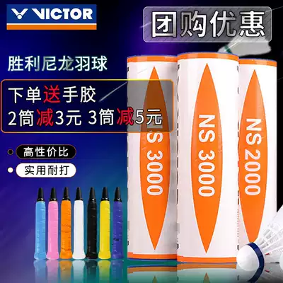 victor victory badminton NS3000 Play-resistant nylon badminton Victor plastic badminton 2000