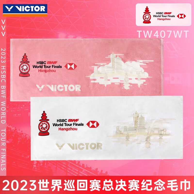 2023BWF Tour Finals Memorial Victor Triumph Badminton Sport Towel Pure Cotton Wipe Sweat TW407WT-Taobao
