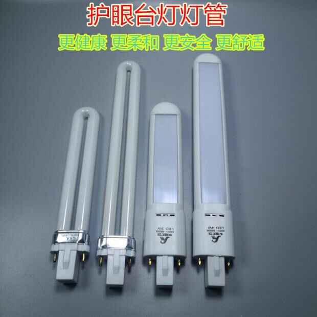  Light tube bedside bedroom with lamp u lamp tube type 2 table lamp type LED needle table lamp desk student eye protection energy saving H pipe