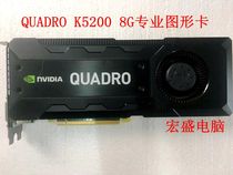 QUADRO K5200 graphics card 8G professional graphics drawing card modeling rendering M4000 M4000 M5000 P4000 P4000