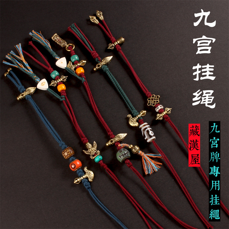 Original Design Tibetan Nine-Compartment Bagua Pendant Special Lanyard, Can Be Hung on the Waist, on Keys, on a Bag, or as a Necklace Cord