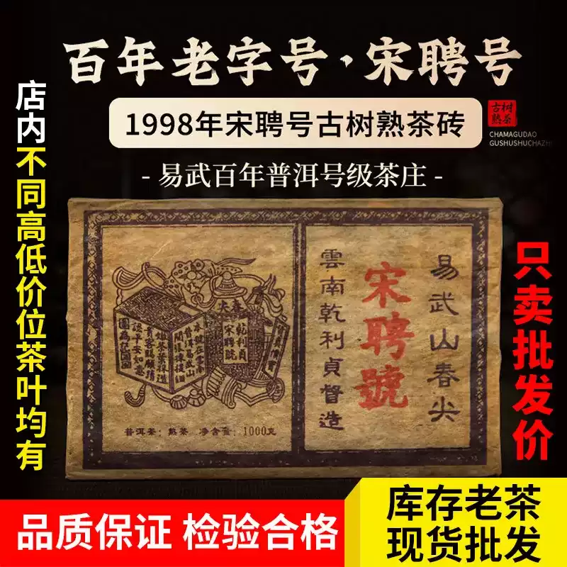 1998普洱茶熟茶- Top 100件1998普洱茶熟茶- 2025年7月更新- Taobao