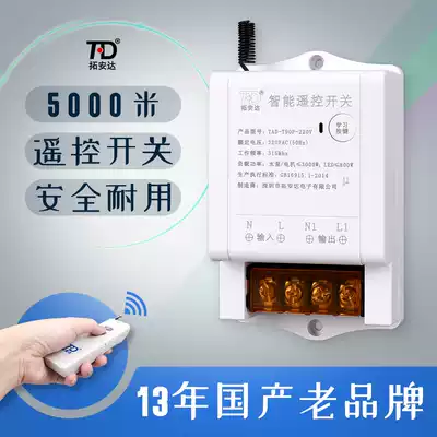 Water pump remote control switch 220V household remote high-power wireless intelligent controller 380v motor remote control
