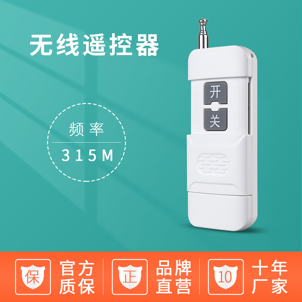 Wireless remote control with push cover protection 315Mhz wireless transmitter handle 2 keys 3 keys 4 keys optional with battery