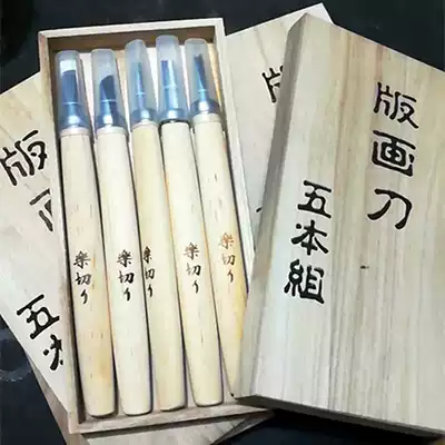 Japanese green paper steel rubber stamp engraving knife Engraving knife Print engraving knife Digging spoon tool Engraving wood carving tool