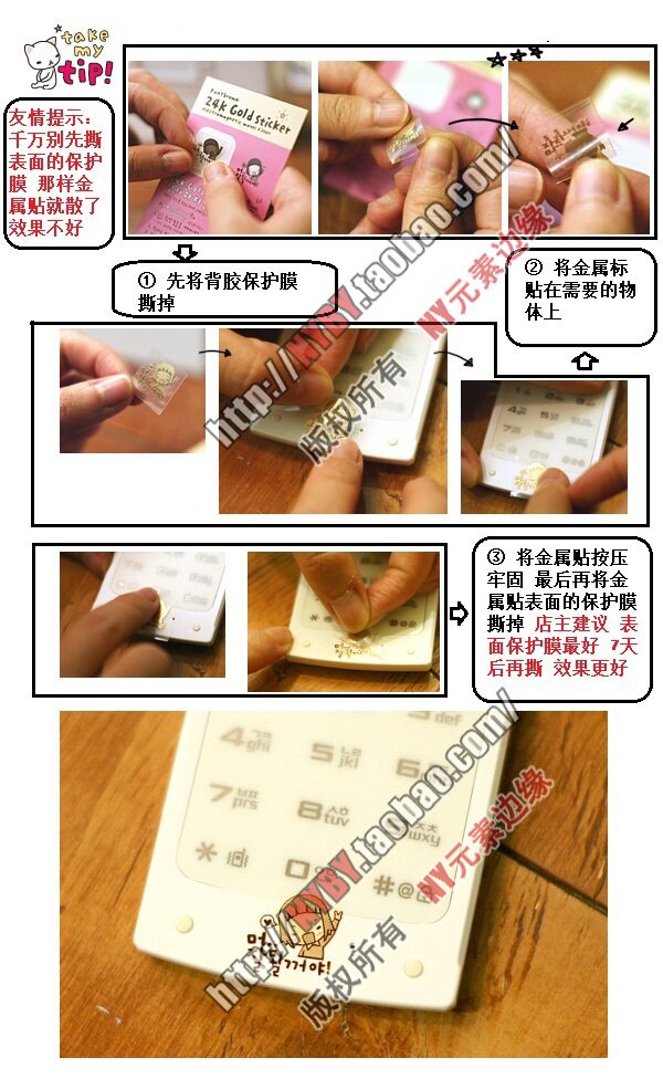 Autocollant pour téléphone portable - Ref 1375800 Image 6