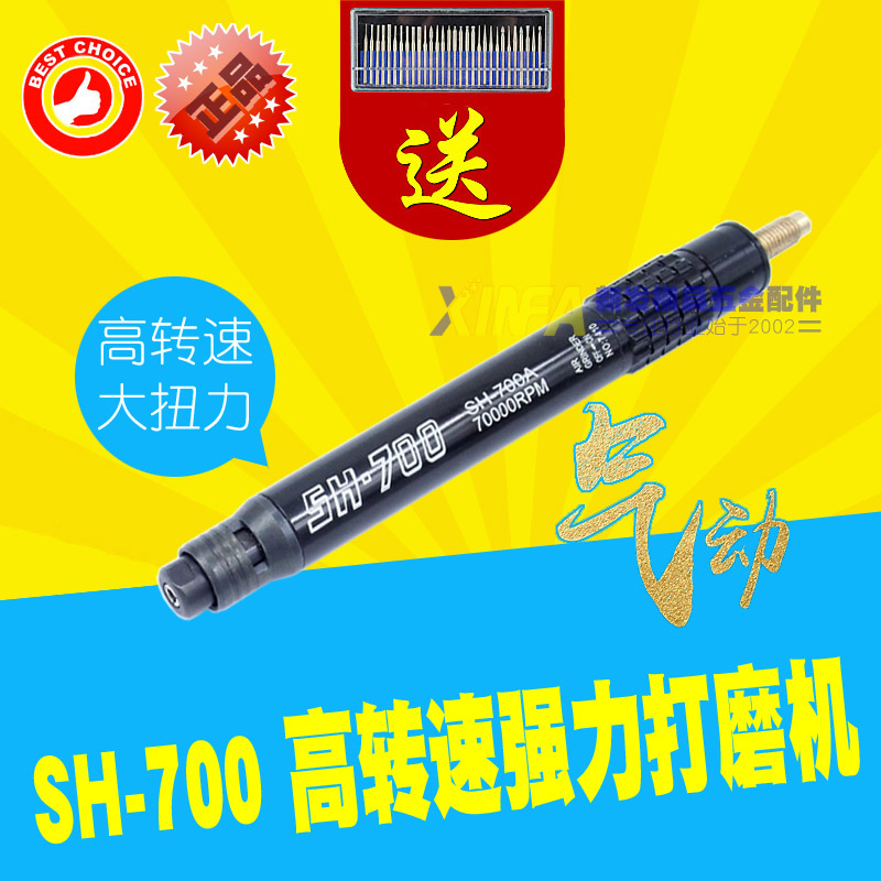 Taiwan SH-700 powerful pneumatic beating mill wind grinding pen pneumatic grinding machine engraving die pen engraving straight up industry 