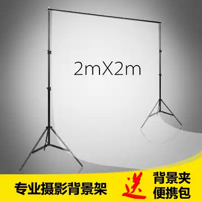 Photography equipment 2times 2M photography background frame clothing fabric background frame