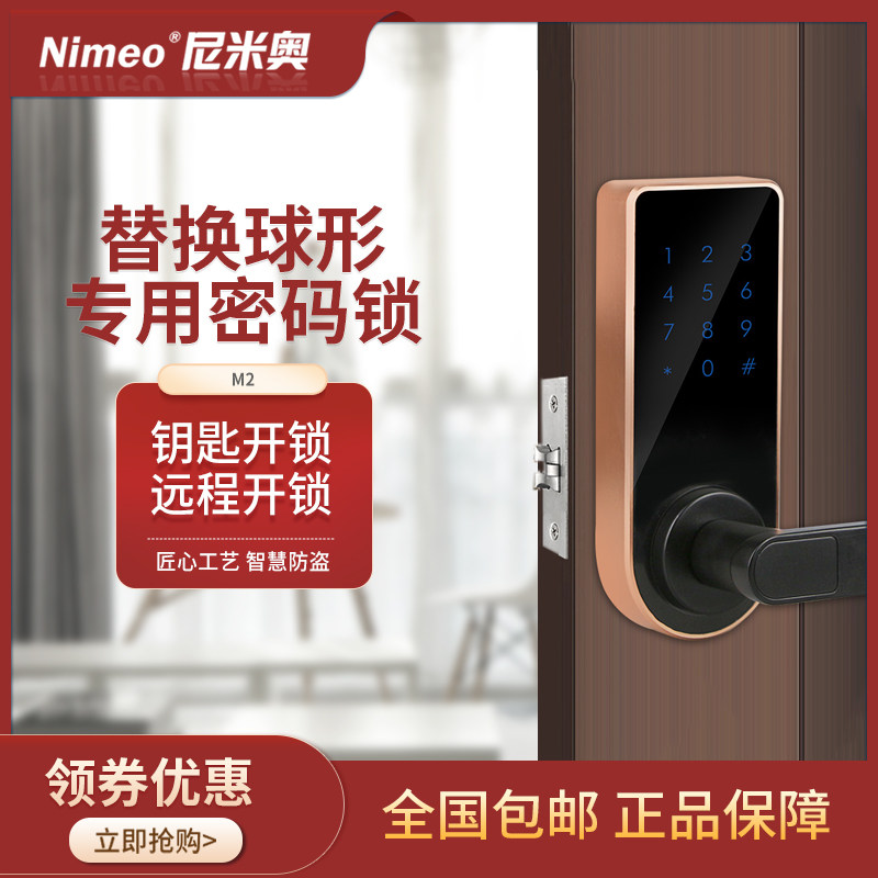 Replacement Spherical Lock Apartment Code Lock Bluetooth Lock Office Door Lock Through Lock Indoor Bedroom House Door Rental House