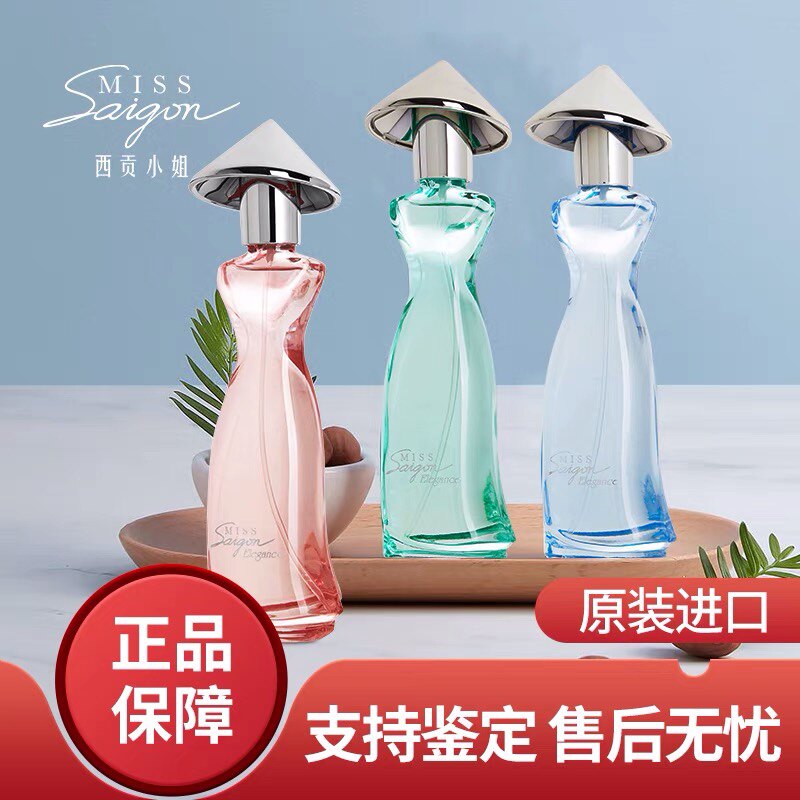 越南香水品牌店