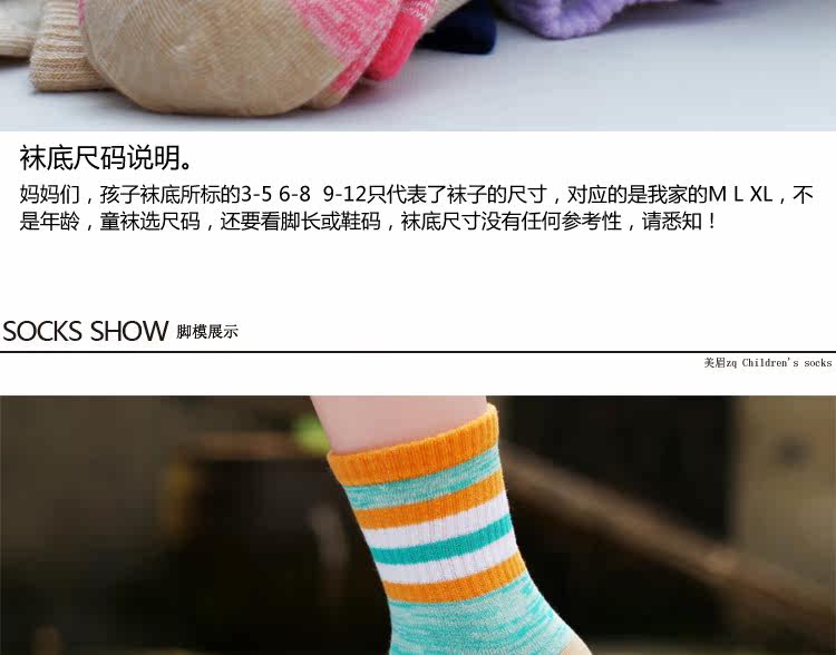 Chaussettes enfant - Ref 2107102 Image 31