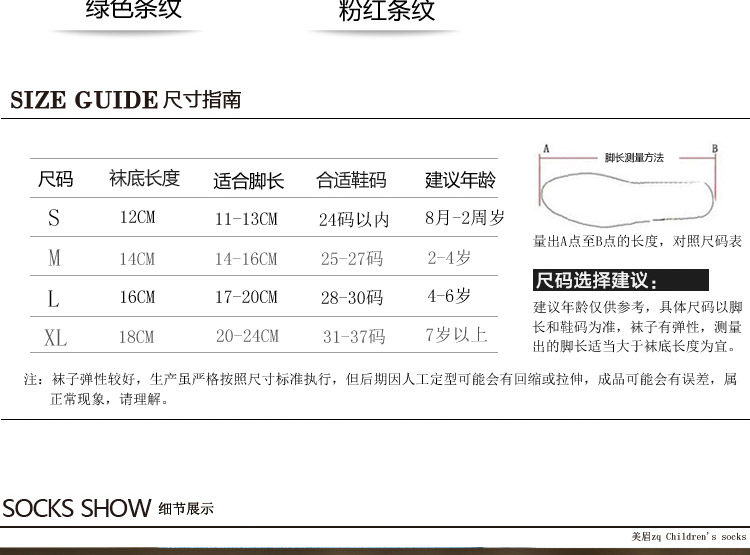 Chaussettes enfant - Ref 2106981 Image 40