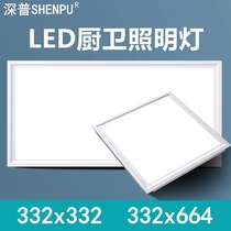 332x332*664 is suitable for Pinding integrated ceiling led lights kitchen bathroom led flat panel lights