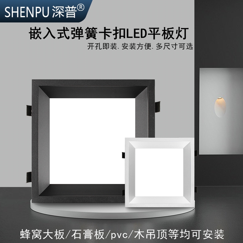 Honeycomb Large Gypsum Board Perforated Integrated Ceiling Led Panel Light Square Light Spring Clip Embedded Panel Light