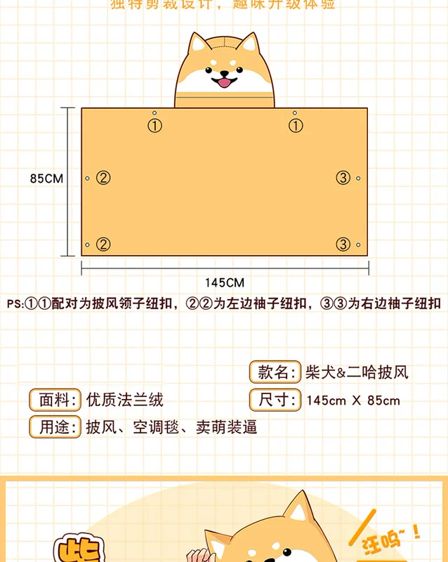Shiba Inu Corki Cape Cloak Phim hoạt hình Hai Yuan Anime ngoại vi Alaska Lười biếng Hài hước Điều hòa nhiệt độ - Carton / Hoạt hình liên quan