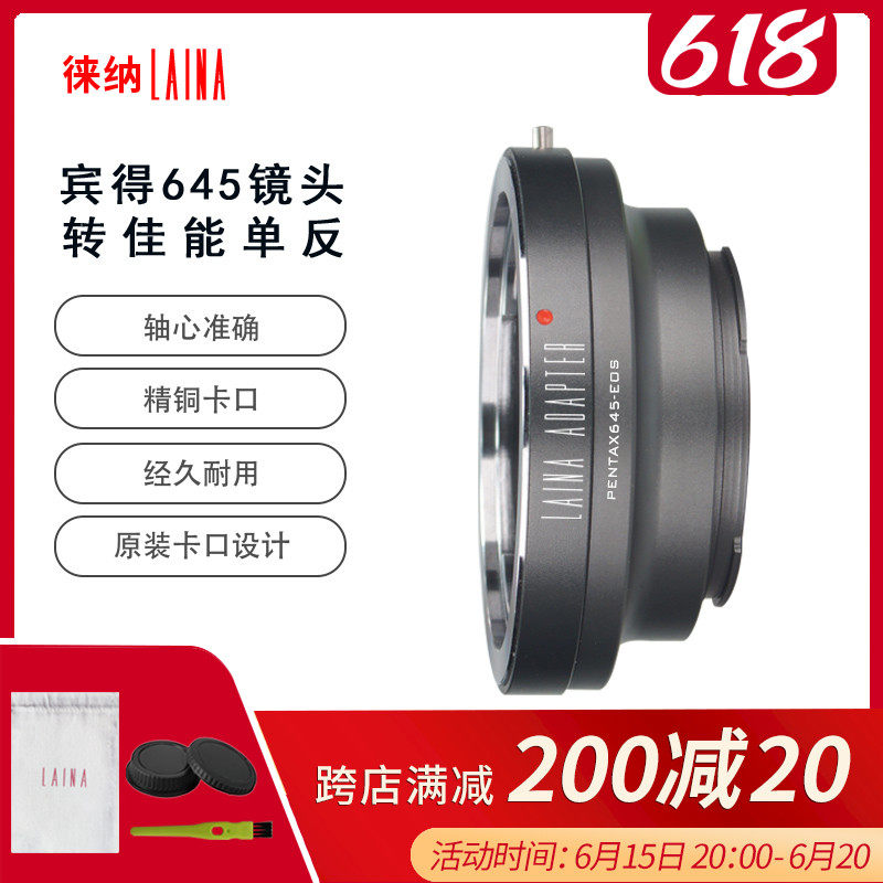 Leena transfer ring PT645 turns EOS Pentex PENTAX P645 645 lens turn Canon single eye camera