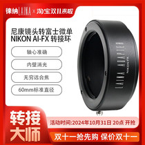 Leina adapter ring is suitable for AI to FX Nikon NIKON F-mount manual lens to Fuji XF XA20 camera