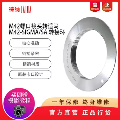 Laiana brand adapter ring M42 turn SA screw lens rotation horse SIGMA SD15 SD single-lens camera