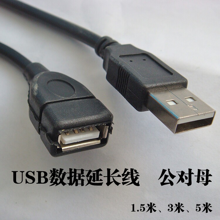 Prolongateur USB - Ref 442461 Image 6
