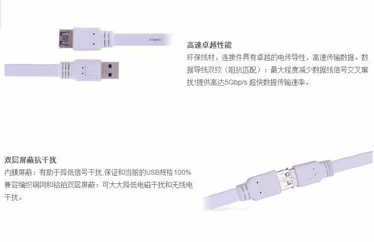 Prolongateur USB - Ref 442462 Image 7