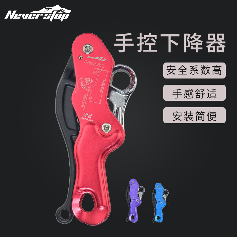 Outdoor mountain climbing hand-controlled descender self-locking device slow-down device anti-panic protector equipment