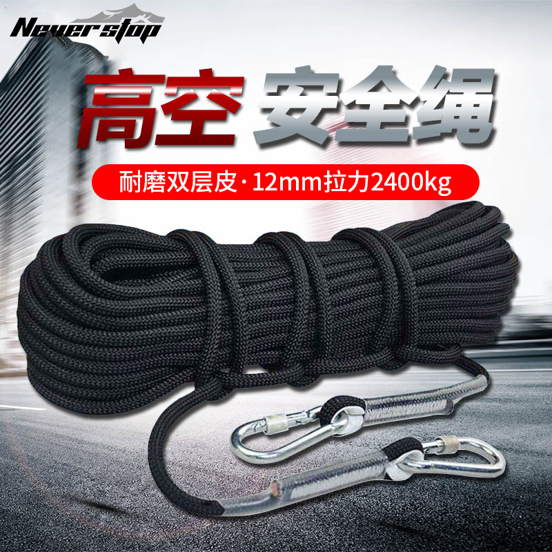 Outdoor rope Safety rope Wear-resistant aerial work rope Installation air conditioning special climbing climbing rope descending escape rope