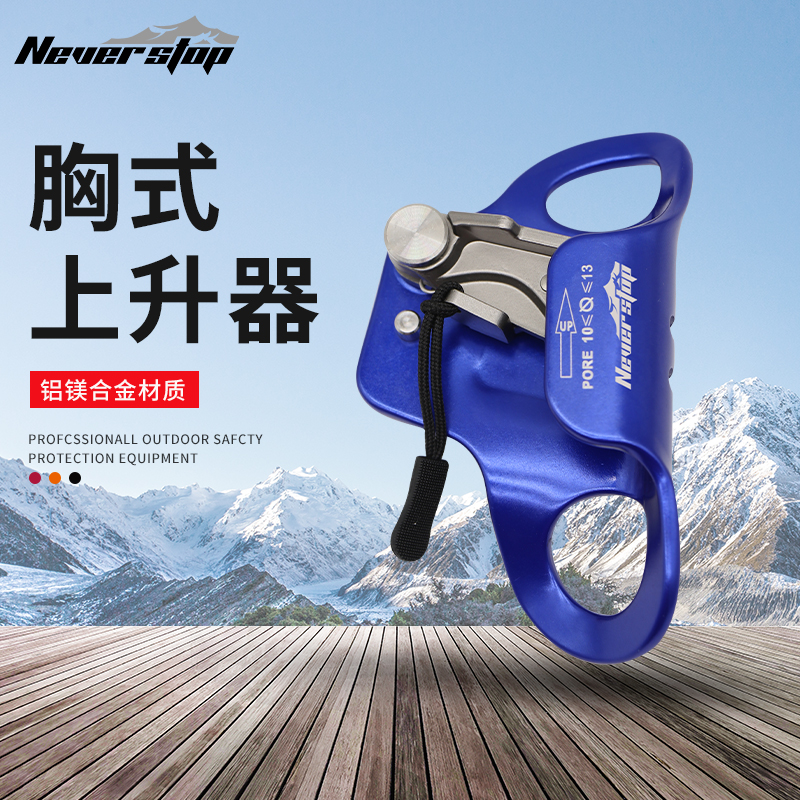 Climbing equipment chest ascent rope climber climber climber climber outdoor climbing tool climb rope lifter