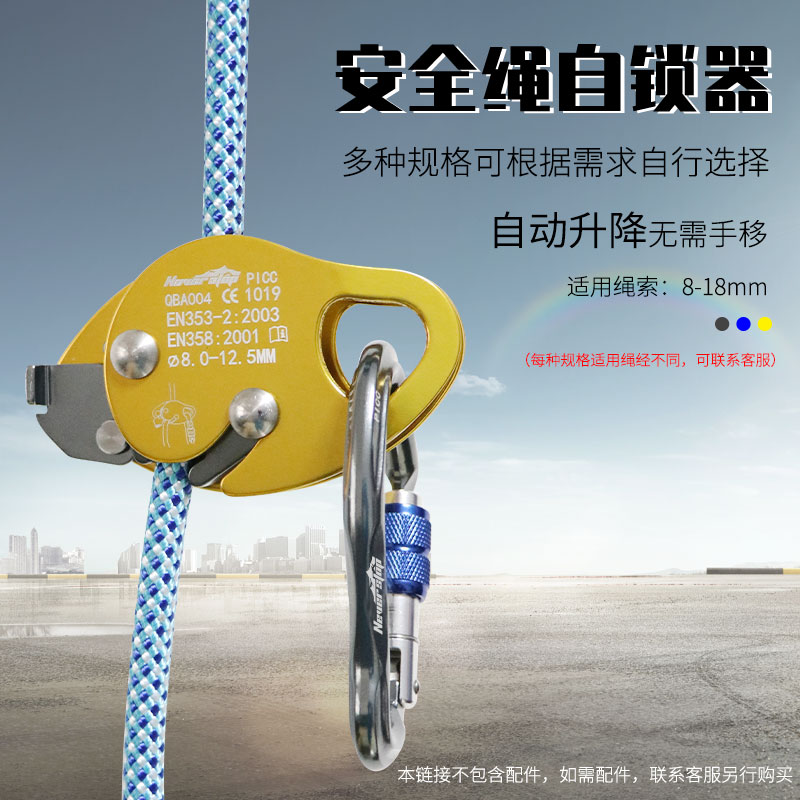 Outdoor climbing equipment Climbing tools Drop protection device Fall arrest device Fall prevention safety rope Self-locking device Grab rope device