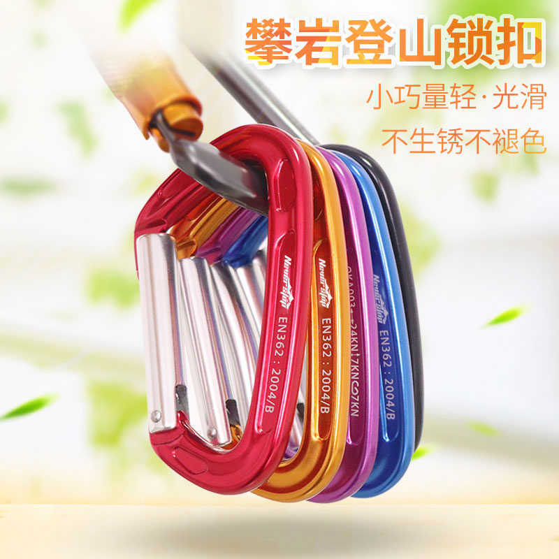 Carabiner Quick-hanging keychain d-buckle Backpack buckle Insurance buckle Quick-hanging buckle Lock buckle hook Safety buckle Lock buckle ring