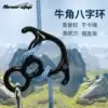 Rock climbing equipment Horn 8-word ring descending device Slow descending device Eight-word ring descending device Rock climbing descending device Rock climbing tools