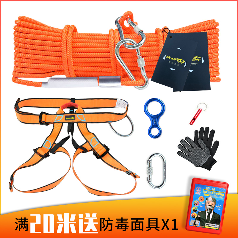 High-rise fire escape safety rope rappeller wear-resistant household high-rise rappel rope family emergency rescue lifeline