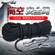 Climbing Rope OUTDOOR SAFETY ROPE WEAR WEAR ALOFT ROPE AIR-CONDITIONING MOUNTING WITH HOOK ROCK CLIMBING SPECIAL ROPE NATIONAL MARK