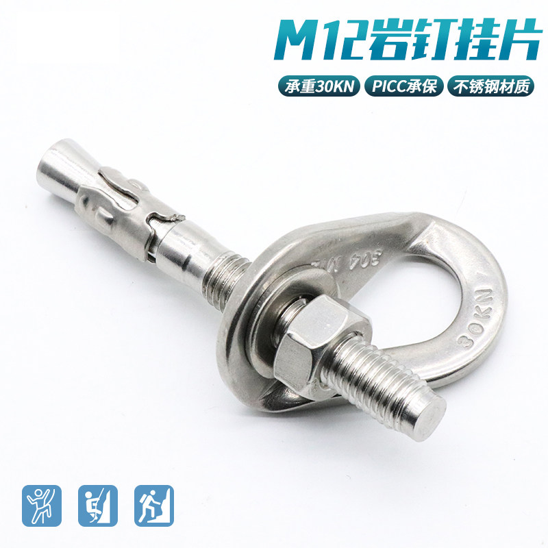 Available 25KN Mountaineering Rock Climbing Caving Bolt Hanger Plates For Permanent Anchor Point Equipment Outdoor I.313884865