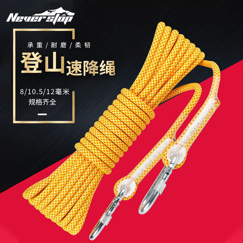Climbing rope Outdoor safety rope Wear-resistant climbing rope Life-saving rope Rescue rope Climbing rope Static descending rope