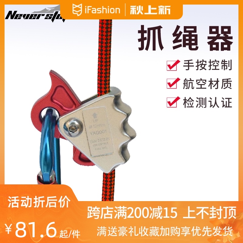 Outdoor climbing equipment climbing tool drop protector stopper anti-fall safety rope self-locking rope grabber