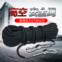 Mountaineering rope outdoor safety rope wear-resistant high-altitude work rope air-conditioning installation with hook special rope for rock climbing national standard