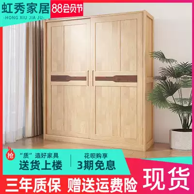 Hongxiu Nordic sliding door wardrobe modern simple oak large wardrobe Solid wood small apartment wardrobe household storage cabinet