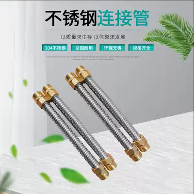 Water-cooled air conditioning soft connection bellows Stainless steel connecting pipe copper head electric two-way valve(DN20 a unit price)