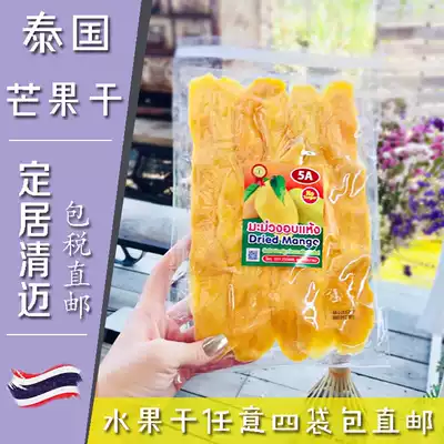 Thai flavor dried mango 500g original walloro market specialty 5a sugar free fruit bag