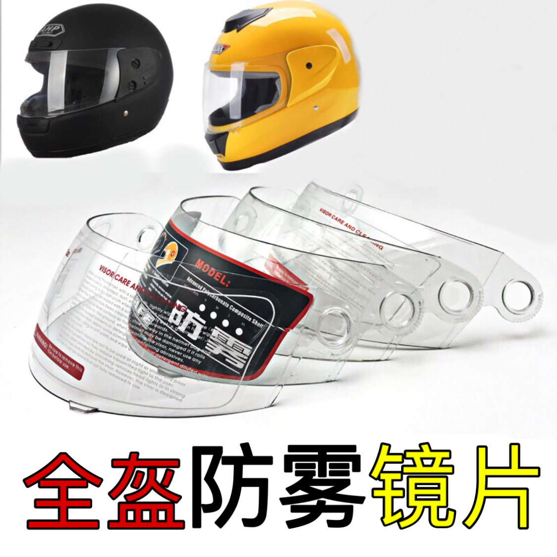 Electric motorcycle full helmet anti-fog lens winter universal sunscreen high-definition transparent hard hat windshield mask