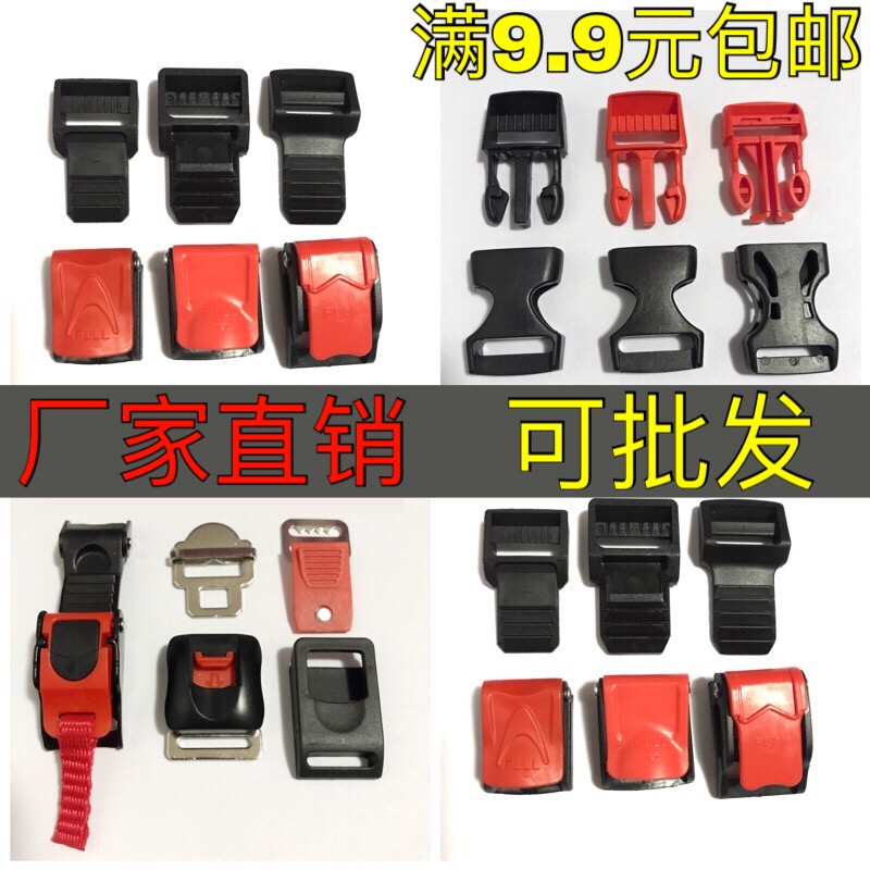 Electric vehicle motorcycle helmet accessories Chin buckle buckle Universal screw Helmet latch Adjustment buckle Lock buckle