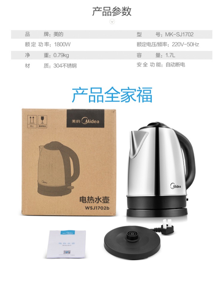 siêu sắc thuốc điện nguyễn kim Bình đun nước điện Midea / Midea MK-SJ1702 1.7 lít nước sôi inox 304 tự động tắt nguồn chính hãng - ấm đun nước điện bình đun siêu tốc electrolux