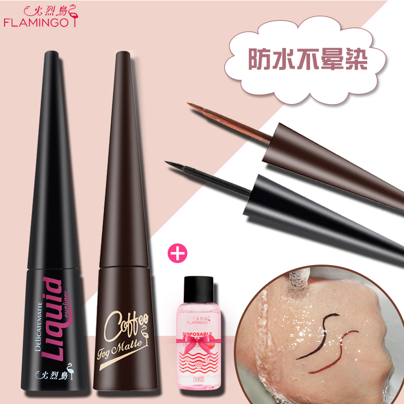 Flamingo liquid eyeliner pen matte brown eyeliner liquid pen waterproof not dizzy long-lasting hard head does not fade