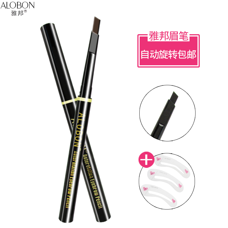 Yabang automatically rotates stereo eyebrow pen automatic eyebrow brush lasting waterproof and sweat - resistant eyebrow novice to paint 3g